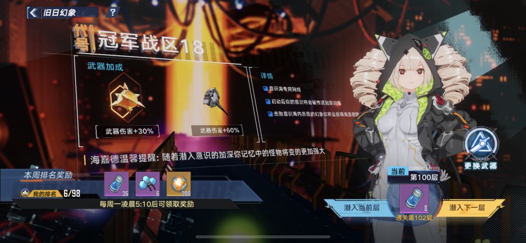 两星双枪过100层截图