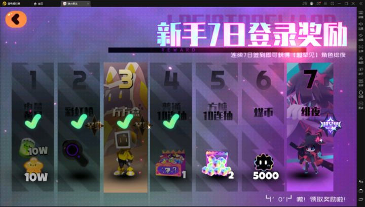 新人第四天记录一下过7星本了截图