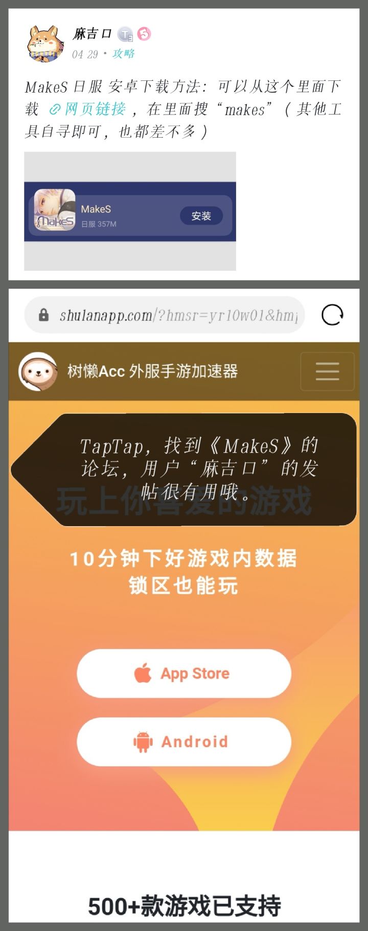 好游推荐截图