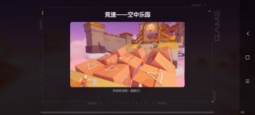 奔跑吧！肠肠攻略2——三个地图的技巧