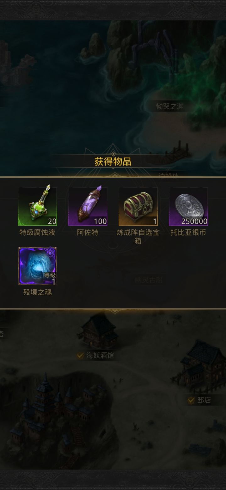 海怪岬 。。详细攻略截图