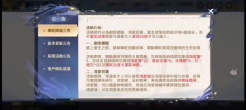 哪吒新活动，全服排行氪金