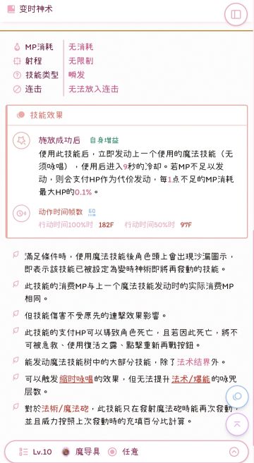 5阶魔法（搬运）