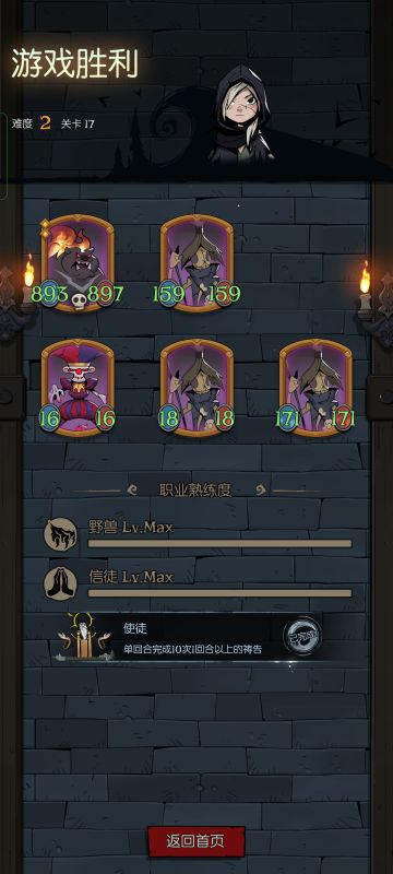 镜中记忆隐藏成就-使徒