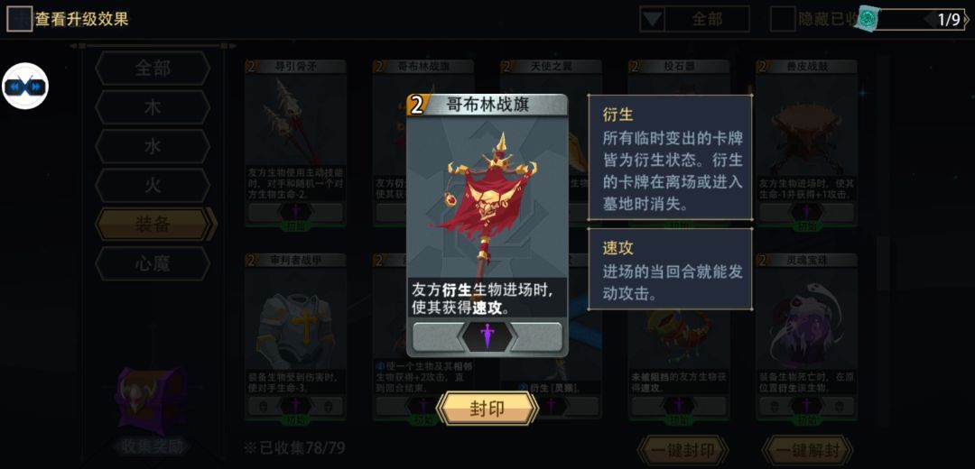 荒野变形者梦魇思路分享截图