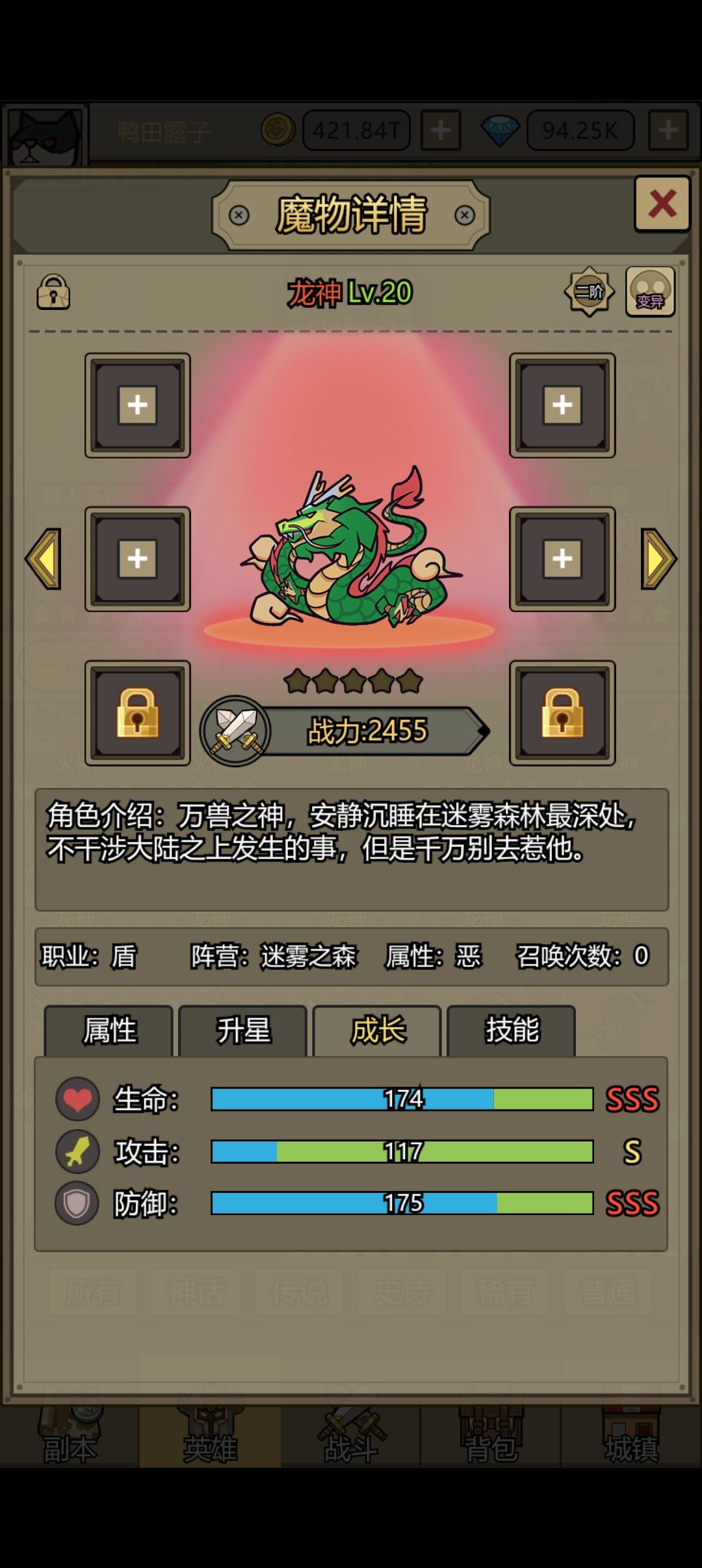 刷初始其实就是瞎折腾截图
