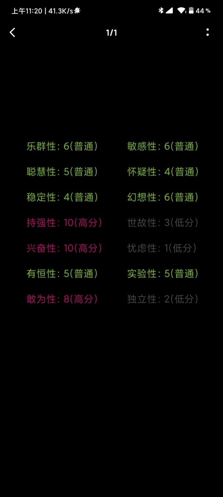 高持强幸福、敢为算什么，莽夫吗截图