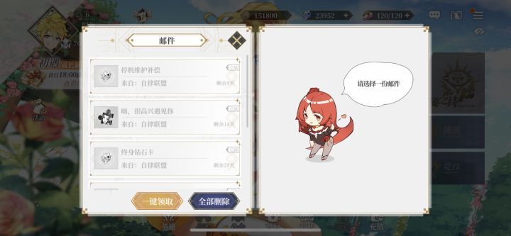 说好的5w呢，垃圾游戏截图
