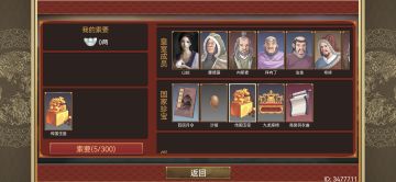 索要玉玺重出江湖