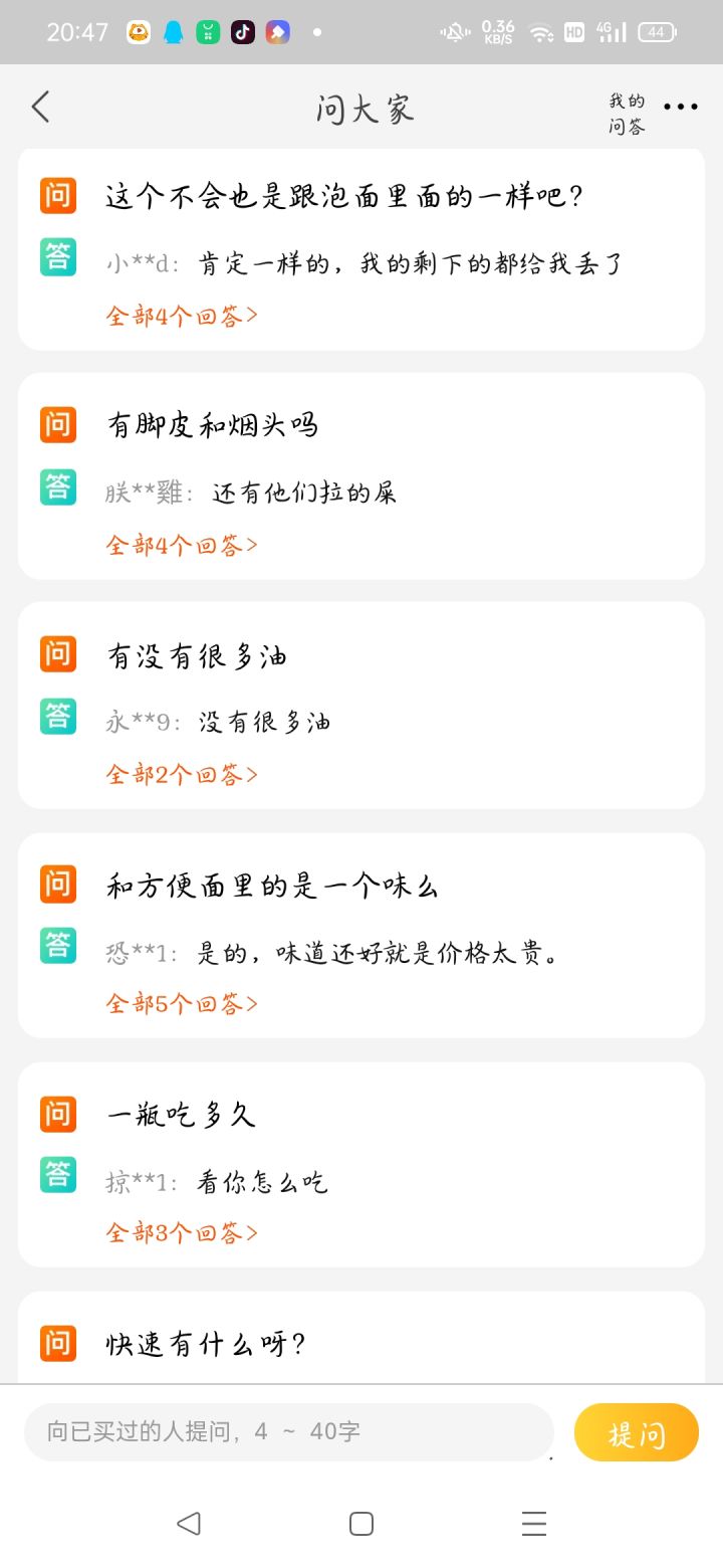 逛个淘宝给人看笑死。截图