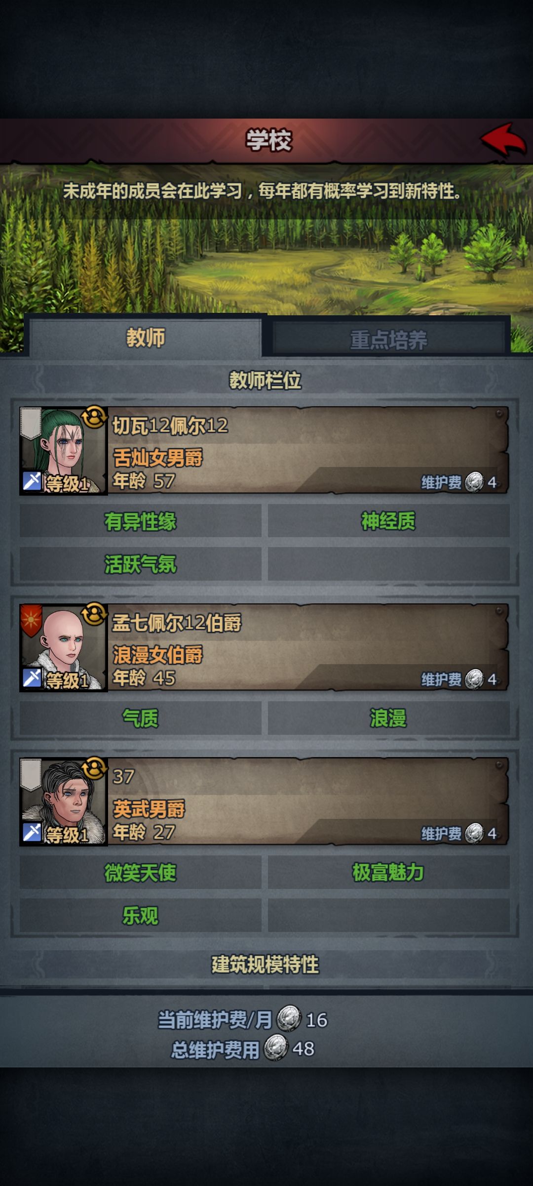 萌新发育推荐截图
