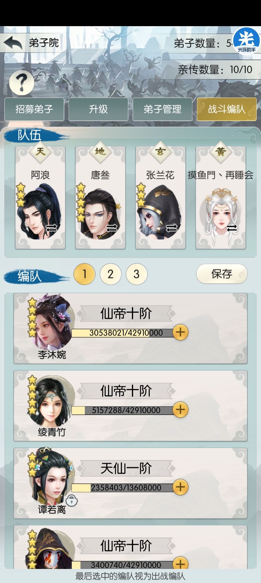 万剑贴截图