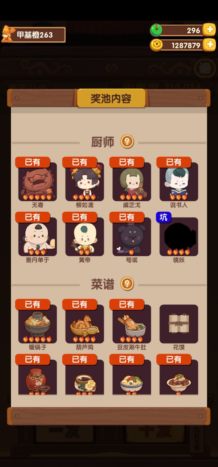 分享一波抽池截图