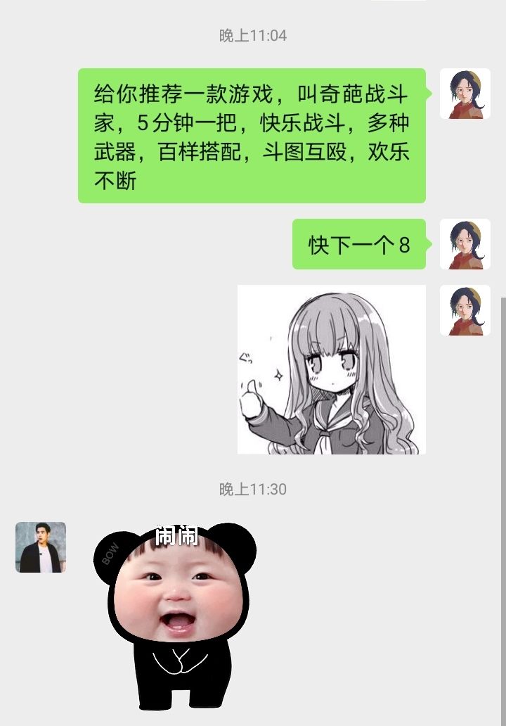 [推荐游戏]国庆7天乐，天天有活动！参与即有可能获得80钻石！截图