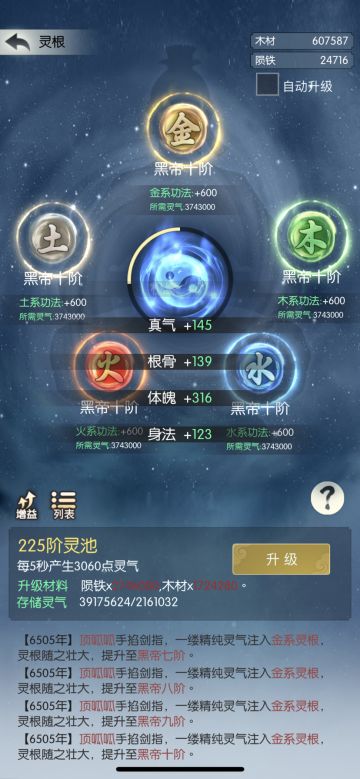 灵根纪念！别人稳得一批 我刀尖舔血