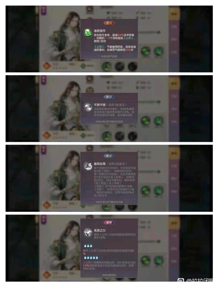 新将技能截图