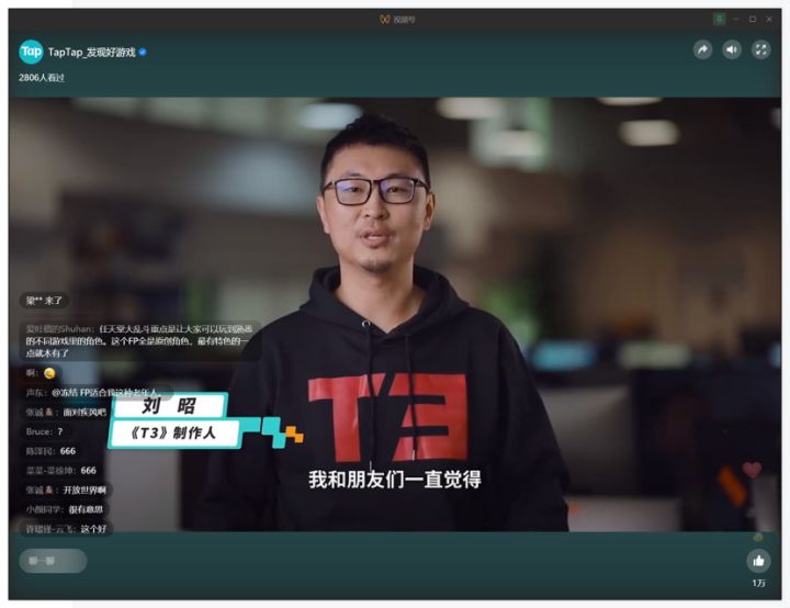 #老刘来了截图