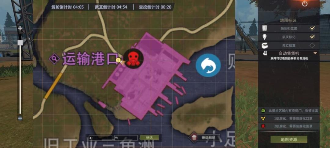 [幸存者联盟]黎明之地运输港口讲解截图
