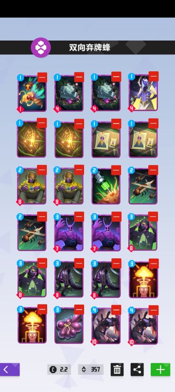 双向弃牌蜂2.0