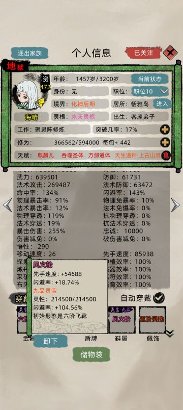 4.2版本百闪流，另类玩法