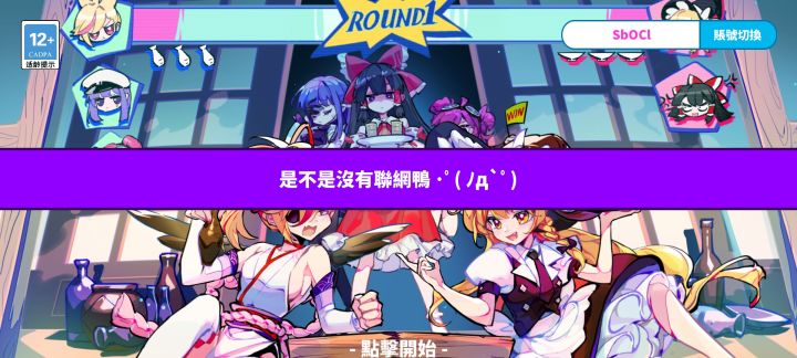 不懂就问,游戏没网玩不了吗?截图
