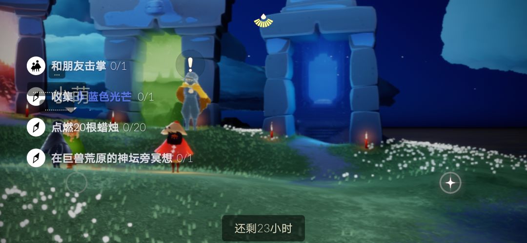 5.16任务季节蜡烛大蜡烛截图
