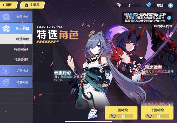 萌新报道截图