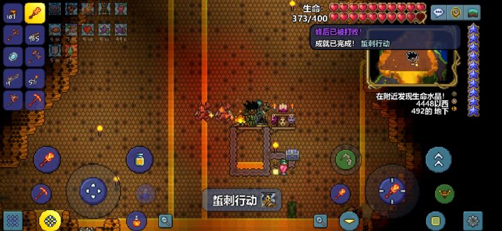 芜湖~打败蜂王了截图