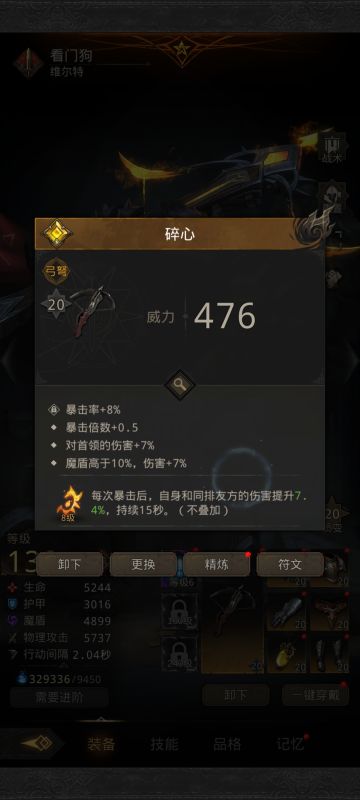 原来地堡3还能这么玩－新手开荒十字路口的抉择（修改篇）