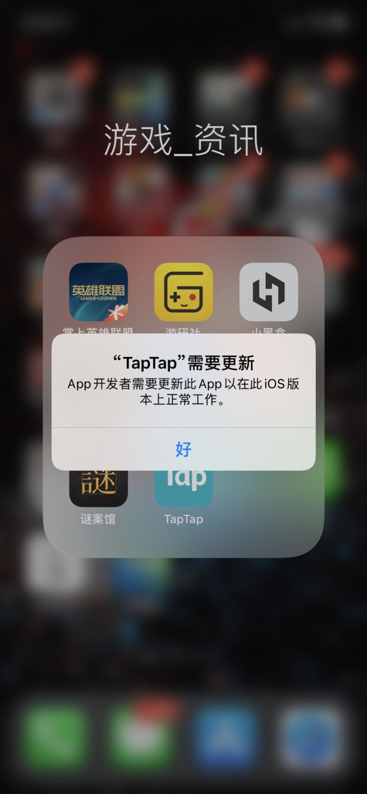 taptap……亡了🥺截图