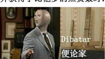 T3获得版号国服第一次直播记01.15