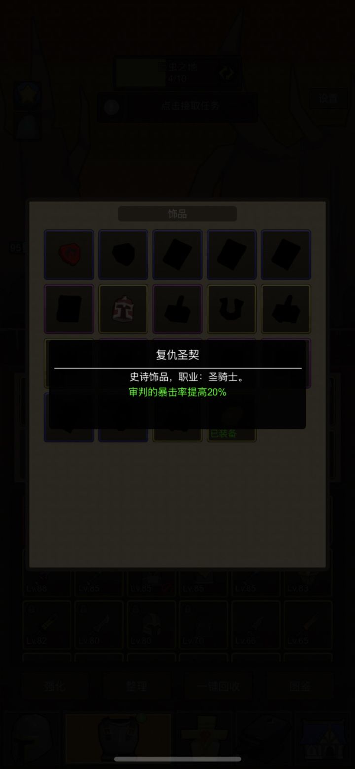 萌新sq提问3.0截图