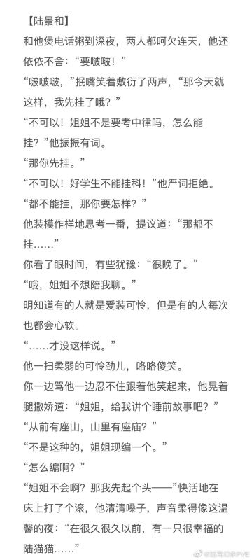 【同人搬运】陆景和