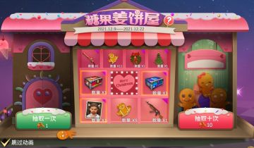 文明重启-圣诞麋鹿版本更新攻略