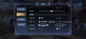 必看！99%不知道的自动战斗设置方法！