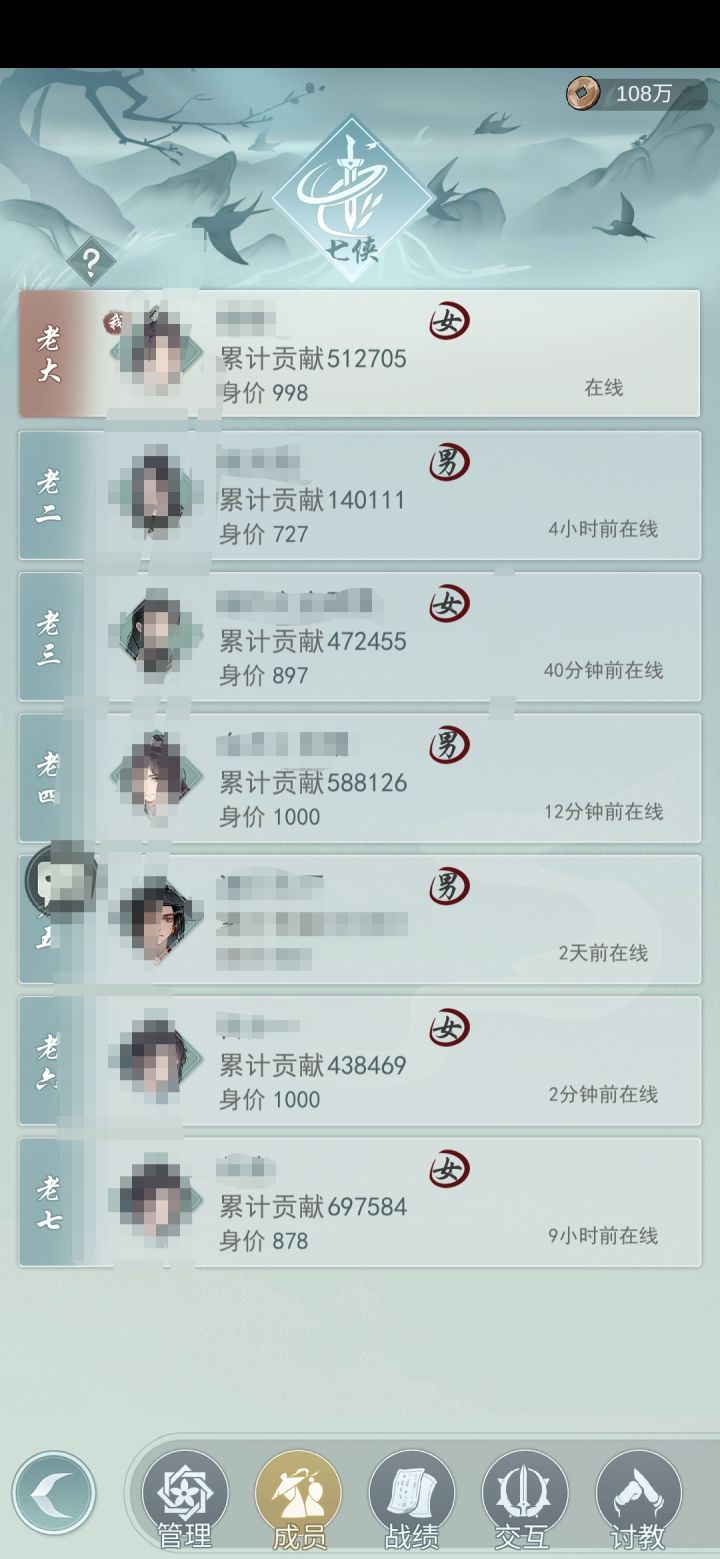 稳定活跃七侠队伍缺一人截图
