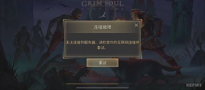 IOS有大佬可以登陆吗？截图