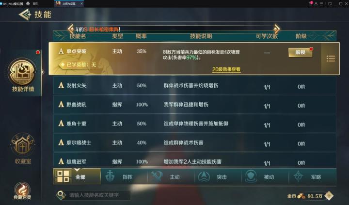 这游戏技能很重要截图