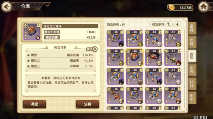 是一点都不歪截图