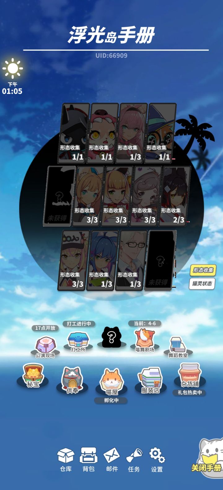 送号截图