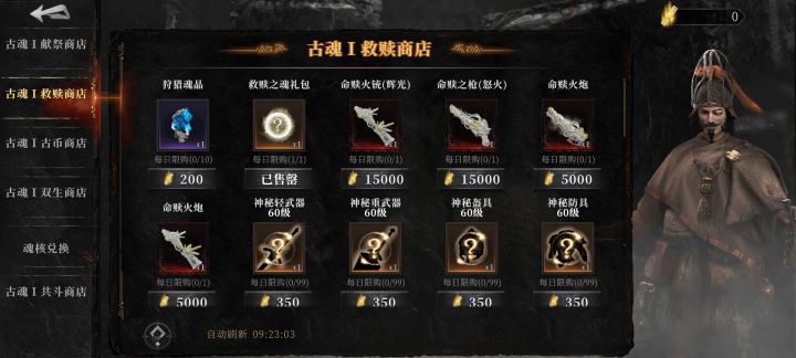 救赎币和献祭币怎么都没了，还有狩猎石也没了，这又是什么bug截图
