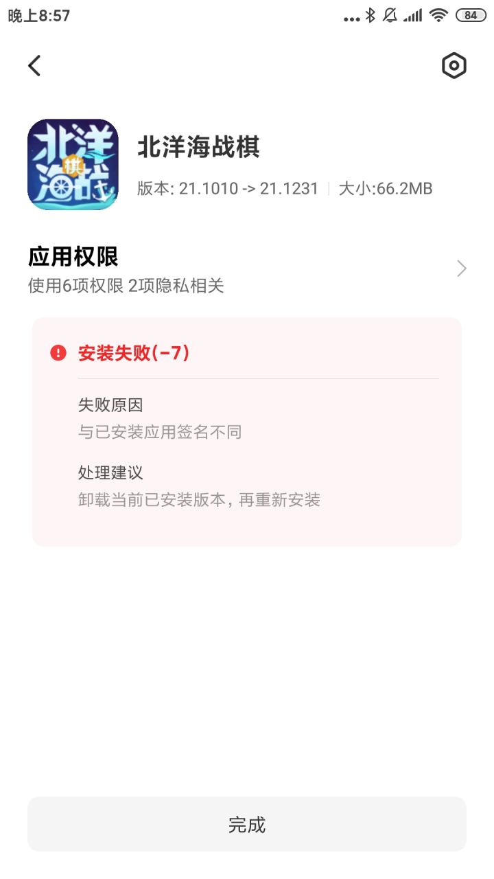 关于更新之后存档消失或无法使用的可能截图