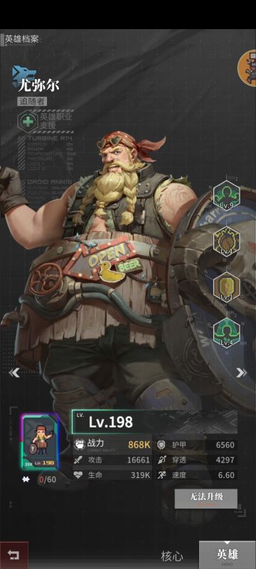 【方舟攻略】以弗丽嘉为核心的残血收割流