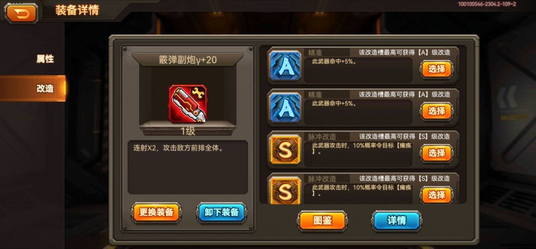 【攻略】叠馆长技能和瘫痪神器！高塔神器！截图
