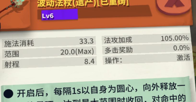 波动挖矿1000以后已经远胜我的双重铸毕业血爆了截图