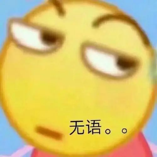 讲个笑话,选手穿装备截图