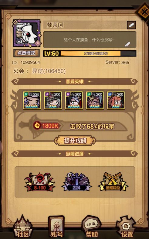 找一个满火之神的公会,天天在线截图