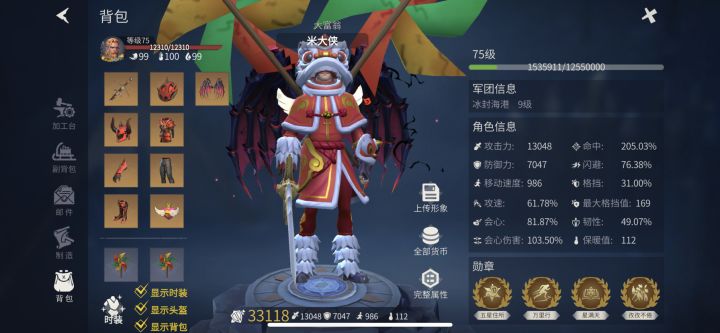 新副本的看法截图