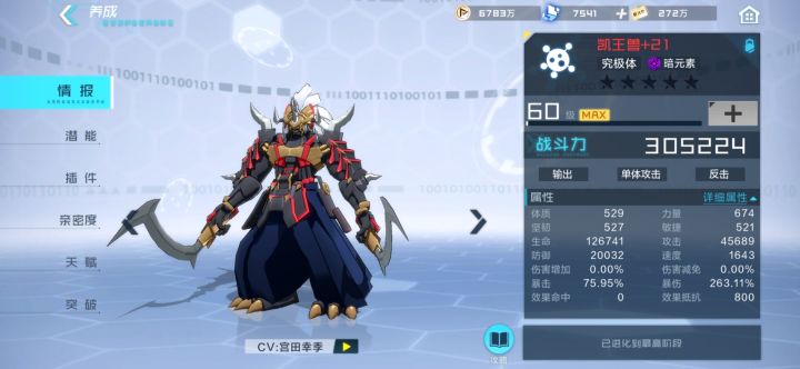 【投稿视频攻略】快速完成培养手册小技巧截图