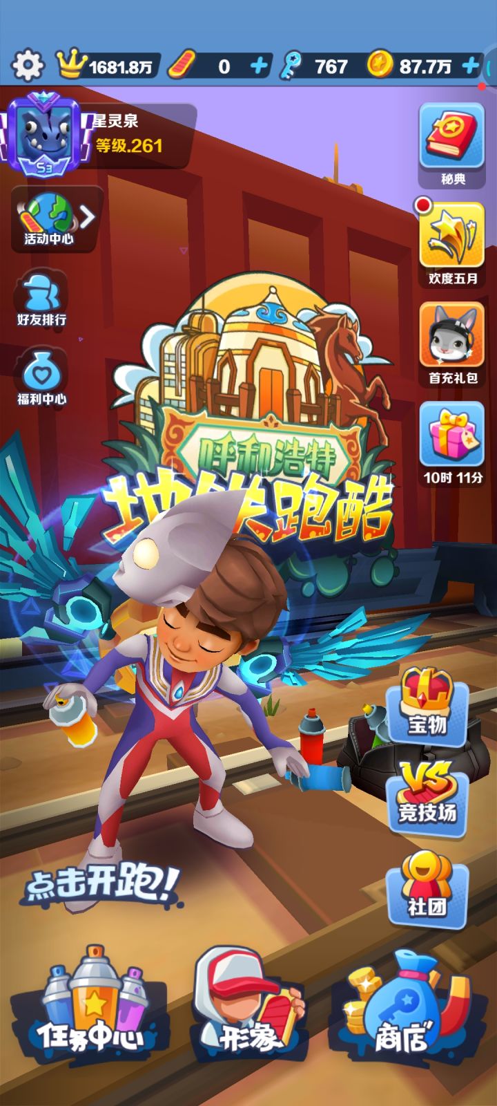 我的2500+滑板呢。一个都没了截图